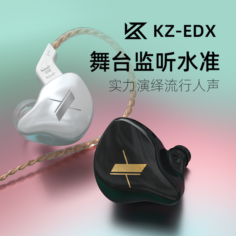 KZ EDX重低音炮入耳式耳机HiFi发烧带麦手机线控通用挂耳式高音质 - 图1