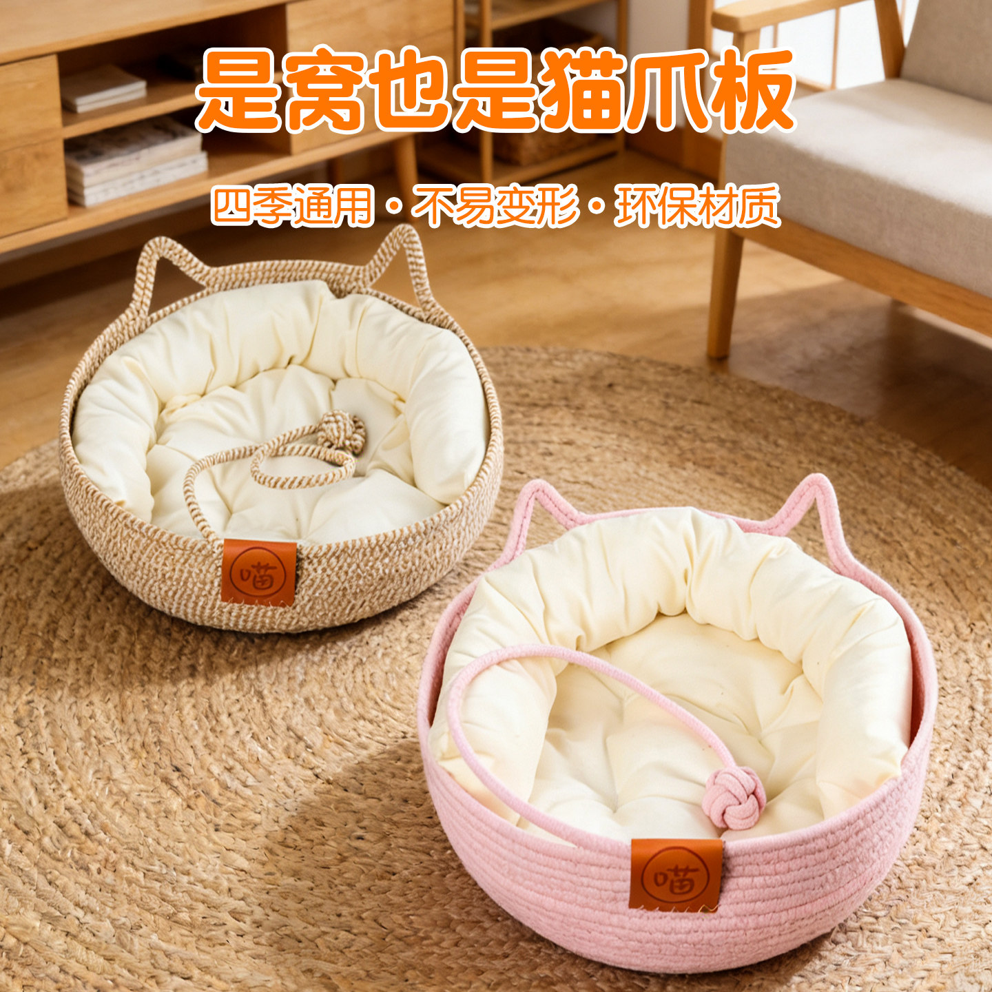 宠喔猫窝狗窝四季通用保暖宠物床垫子玩具球藤编工艺睡觉用易清理,淘宝优惠券,粉丝福利购,淘宝优惠卷