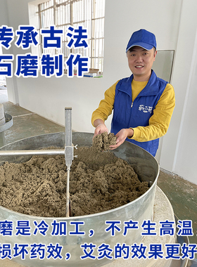 【14年艾条工厂】正宗石磨蕲艾条