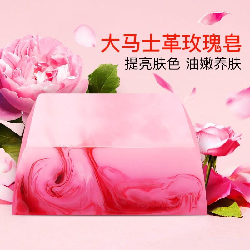 【抢先试用】卡莎灡进口玫瑰精油皂 卡莎灡香皂
