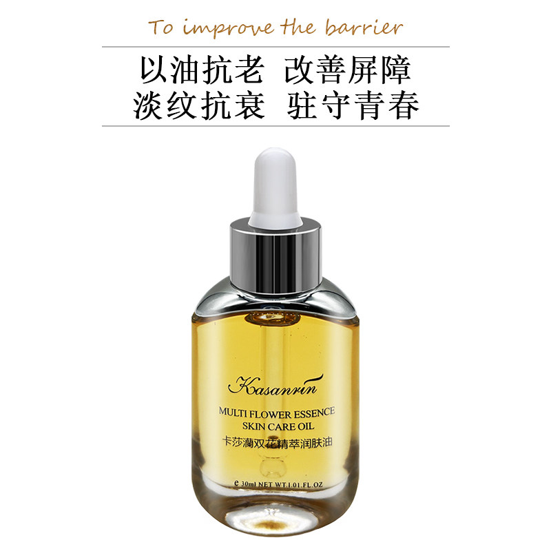 卡莎灡lan双花润肤30ml玫瑰精华油 卡莎灡精华油