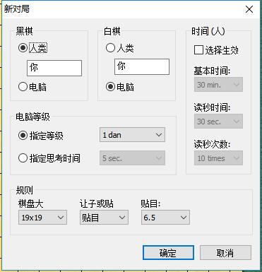 围棋 PC电脑端单机游戏 休闲娱乐 大屏幕版 支持WINXP 7 10 - 图0