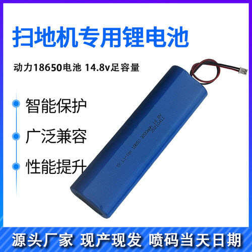 14.8V适用克林斯曼KRV310扫地机器人210大容量可充电筋膜枪锂电池 - 图1