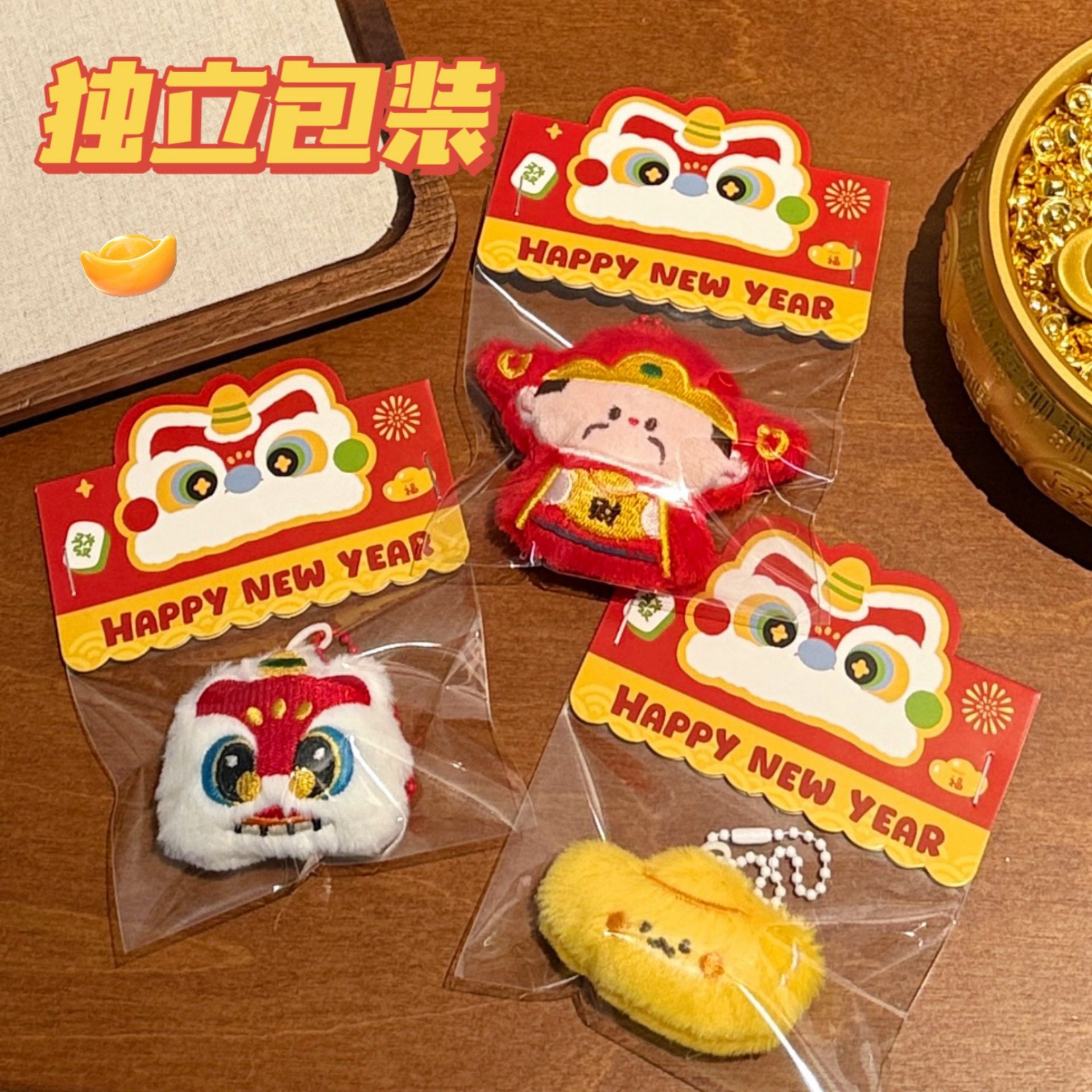 2026新年春节马年财神元宝发财树醒狮钥匙链小挂件背包装饰品挂饰,淘宝优惠券,粉丝福利购,淘宝优惠卷