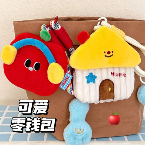 可爱苹果房子毛绒玩偶公仔零钱包挂件少女背包装饰耳机包便携收纳 - 图3