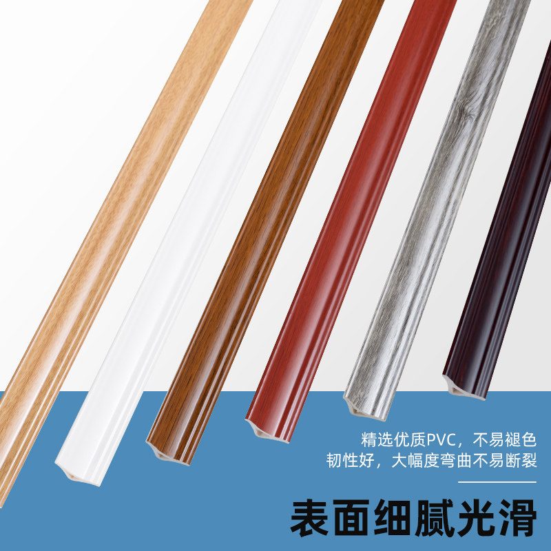 pvc三角压条收边条墙角封口条地板压边条扣条装饰条阴角线条塑料 - 小编推荐 - WePost 全民代运 - 马来西亚中国淘宝代运与集运专家