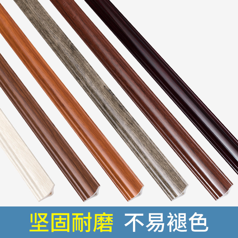 pvc三角压条收边条墙角封口条地板压边条扣条装饰条阴角线条塑料 - 小编推荐 - WePost 全民代运 - 马来西亚中国淘宝代运与集运专家