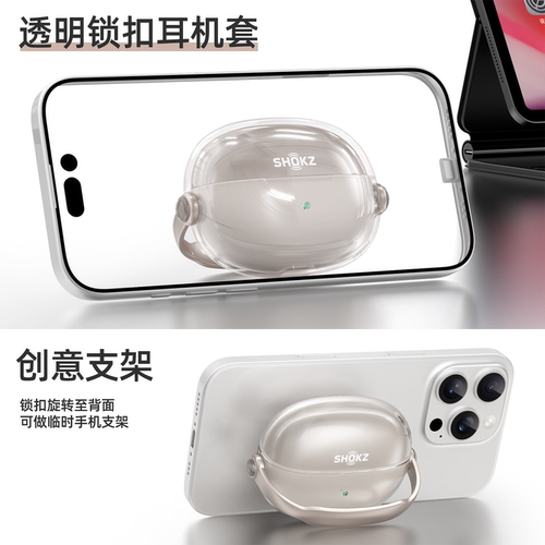 适用于shokz韶音耳机保护套动钛圈OpenDots ONE E310耳夹式蓝牙耳机壳创意锁扣开关秒变手机支架透明软壳新款 - 图0