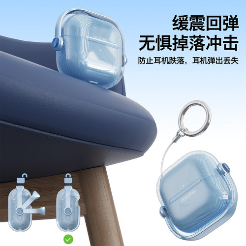 适用华为freeclip2耳夹耳机保护套freeclip二代保护壳第二代外壳透明软壳创意锁扣开关秒变横屏支架防丢新款 - 图2