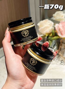 伊丽莎白苏珊黑金马油滋润霜70g补水保湿深层滋养修护清爽不油腻