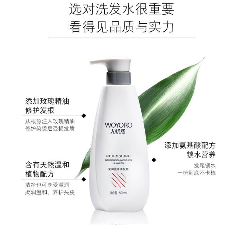 利威丝旗舰洗发水柔顺滋养护发不伤头皮林志玲无忧然丝滑洗发乳