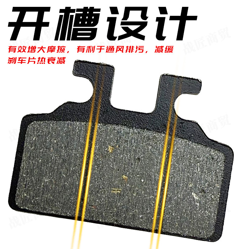开口小路易黑色款电动车碟刹片耐磨不伤盘刹车稳防水无噪音前后轮,淘宝优惠券,粉丝福利购,淘宝优惠卷