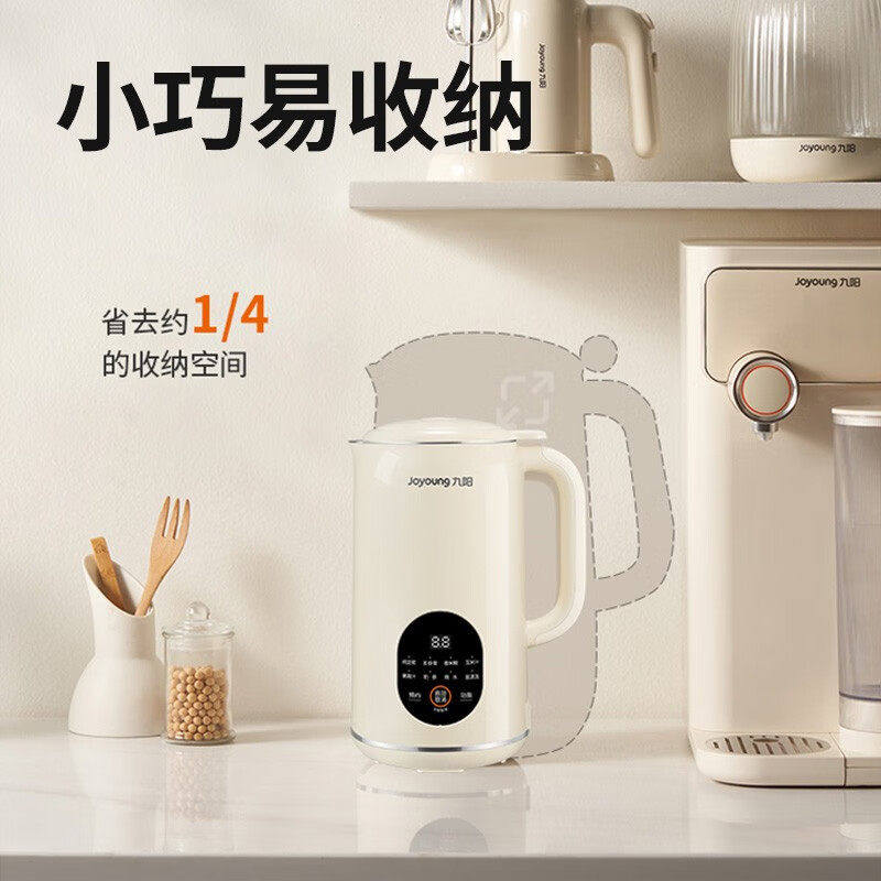 九阳豆浆机小型家用全自动免煮破壁迷你免滤1-2人官方搅拌料理机