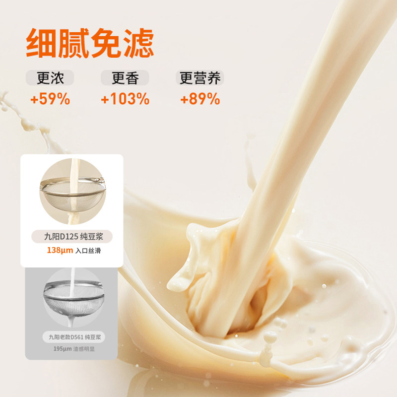 九阳豆浆机家用全自动轻低音无渣榨汁机多功能新款破壁机官方正品