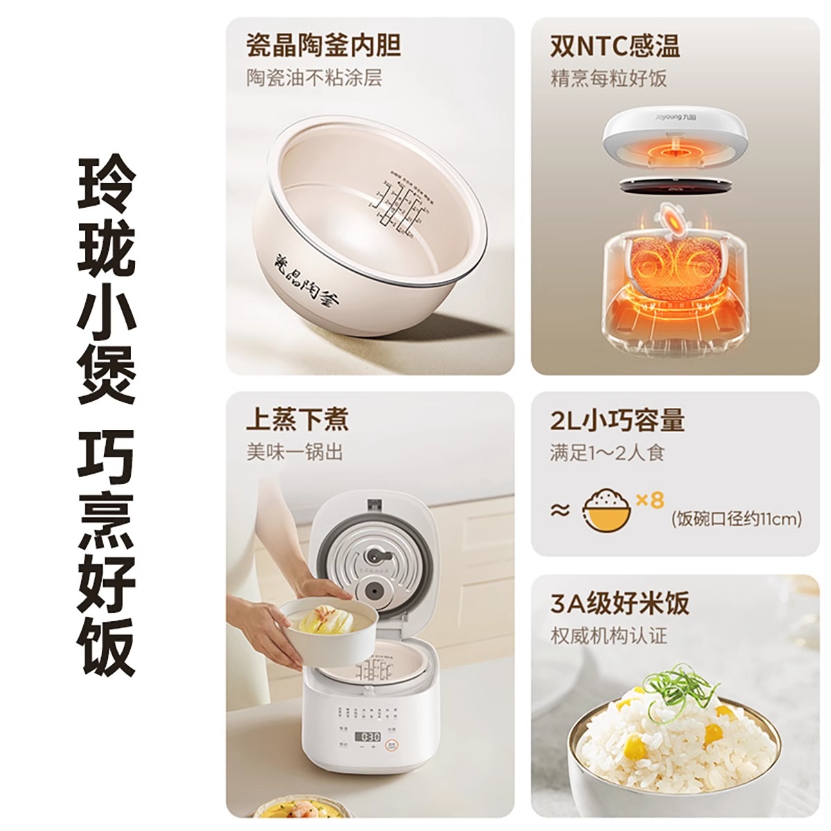 九阳电饭煲家用小容量2升多功能迷你小型电饭锅1-3人智能官方正品