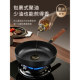 Joyoung frying pan uncoated