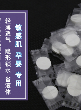 日本进口敏感肌专用一次性面膜纸