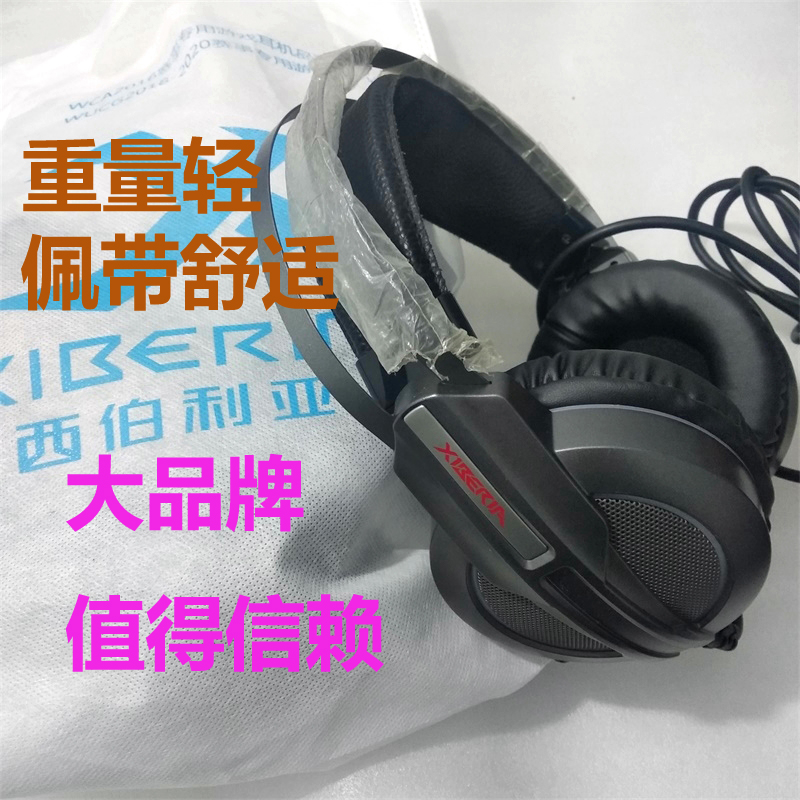 西伯利亚X11R耳机头戴式吃鸡CF听音辨位7.1声道重低音USB电竞舒适-图0