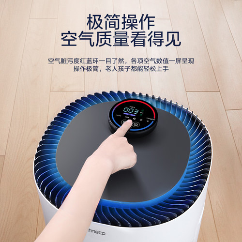 【全新正品】TINECO添可智能空气净化器家用母婴室内除甲醛除菌 - 图0