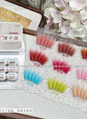小颖美甲-清平调9色系列mini拍拍胶 2.5g九宫格（送空白卡纸1张）