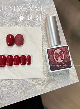 小颖美甲-港风红纯色甲油胶复古酒红2025新年红色光疗指甲胶10ml