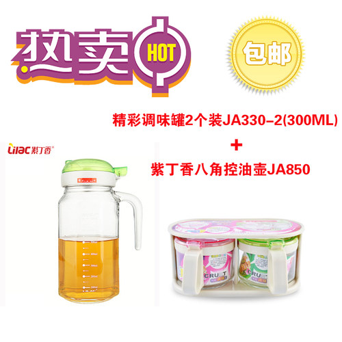 紫丁香900ml 大号加厚玻璃防漏油壶酱油瓶醋瓶厨房定量控油瓶包邮 - 图2