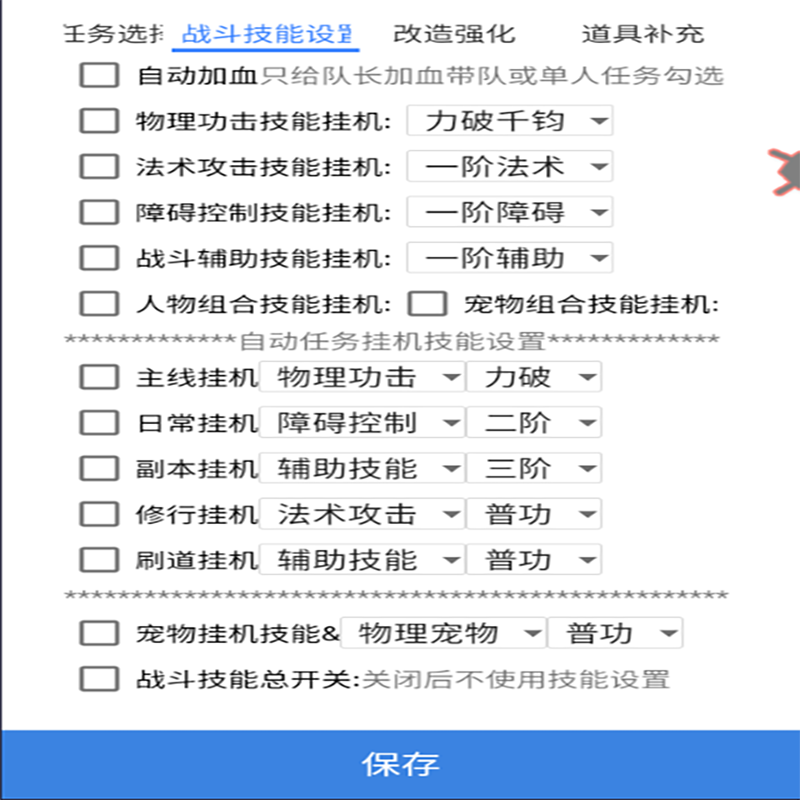 问道手游辅助仿官私服通用雷电逍遥模拟器手机电脑通用多开月卡！ - 图3