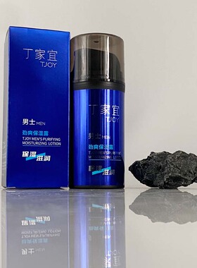 丁家宜人参海藻男士劲爽保湿露爽肤露补水脸部护肤品乳液正品国货