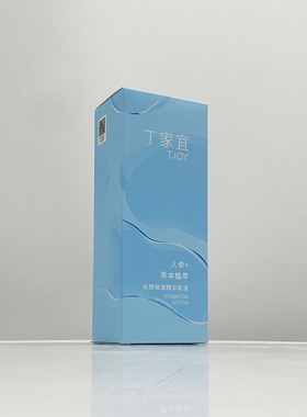 丁家宜人参草本植萃水感保湿精华乳液洗面奶洁面乳滋润肤锁水补水