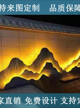 新中式雪浪石假山石背景墙景观石