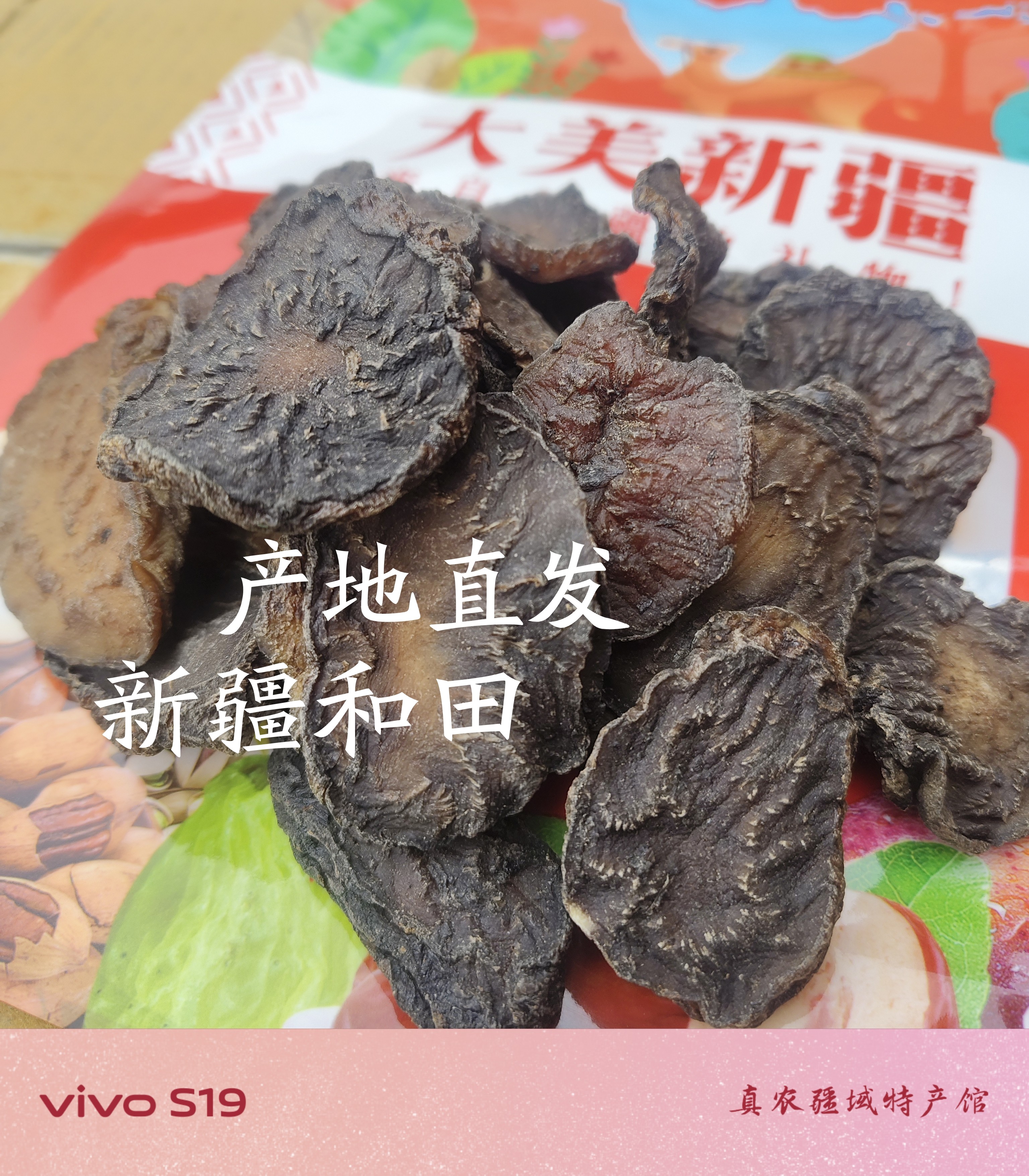 特产礼物新疆和田大云荒漠油肉苁蓉甜大芸鲜干切片软大芸泡酒煮粥,淘宝优惠券,粉丝福利购,淘宝优惠卷