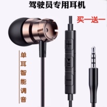 Driver Driver Single-ear Single-sided single-line phone Secret Service Special headphones with mural tone Bluetooth line lengthened plus coarse