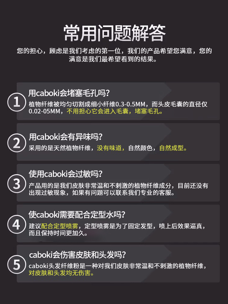 caboki头发纤维粉增发密发神器遮盖头顶稀疏秃顶稀少30克装美发粉-图3