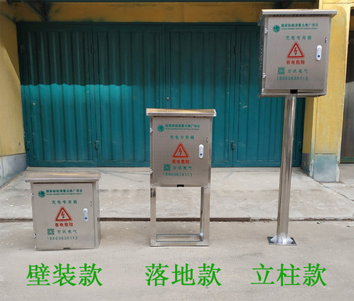 电动汽车充电桩保护箱比亚迪元 唐秦80防水室外防护箱 新能源 - 图2
