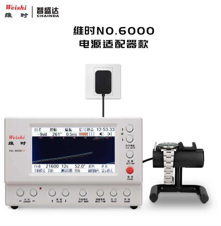 机械表校表仪维时MTG6000手表校准测表打线机打表机日差测量包邮 - 图0