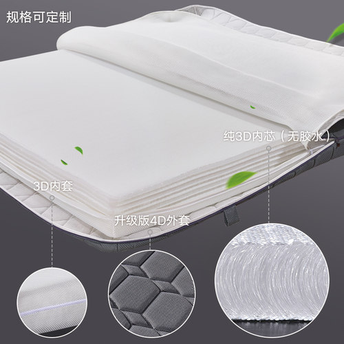 穗欣纯3D床垫可水洗全透气4D床垫5D6D1.5米1.8护腰空气纤维席梦思 - 图1