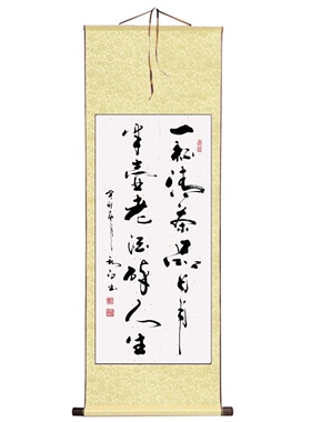郑秋白书法真迹手写书法