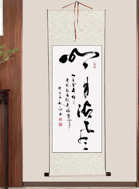 郑秋白书法作品毛笔字手写真迹可定制书房办公室客厅玄关励志书法