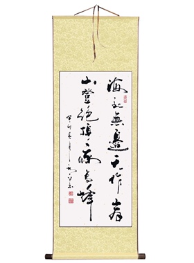 郑秋白书法（海到无边天作岸,山登绝顶我为峰）书画玄关竖版定制