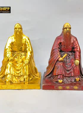 铜儒家五圣孔子像老子像庄子像墨子像孟子像工艺品桌面摆件铜像