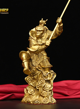 齐天大圣铜像黄铜孙悟空中式