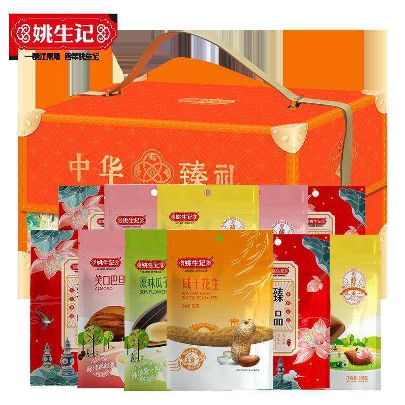 姚生记中华臻礼2022g坚果礼盒装开心果夏威夷果碧根果零食大礼包,淘宝优惠券,粉丝福利购,淘宝优惠卷