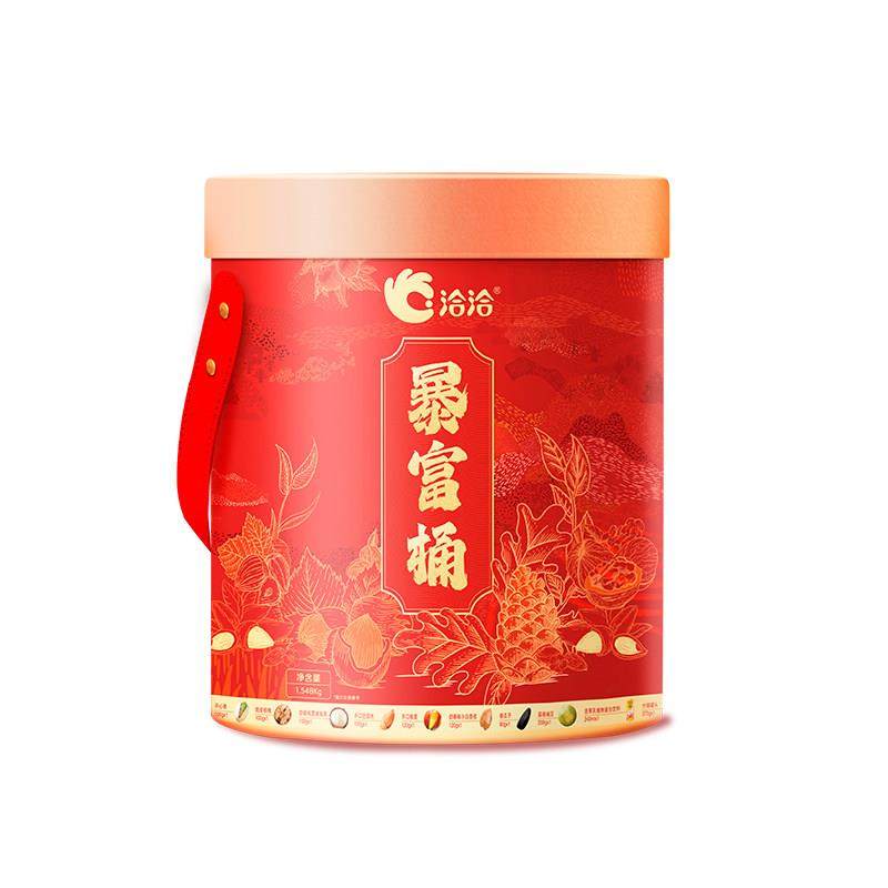 洽洽暴富桶坚果零食礼盒装1548g 夏威夷果核桃瓜子过年送礼品团购,淘宝优惠券,粉丝福利购,淘宝优惠卷