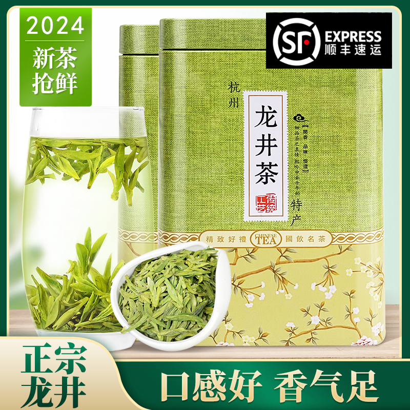 2024年新茶明前特级杭州龙井茶叶绿茶豆香嫩芽明前散装250g尝鲜款 - 图0