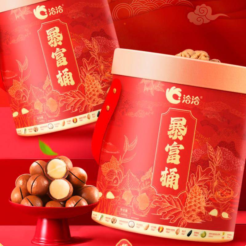 洽洽暴富桶坚果零食礼盒装1548g 夏威夷果核桃瓜子过年送礼品团购,淘宝优惠券,粉丝福利购,淘宝优惠卷