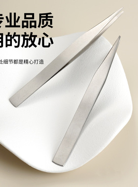 精密不锈钢镊子日式小平嘴超薄电子黑头夹细胞夹粉刺夹黑头夹子