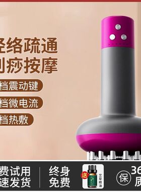 电动经络刷疏通仪震充无线