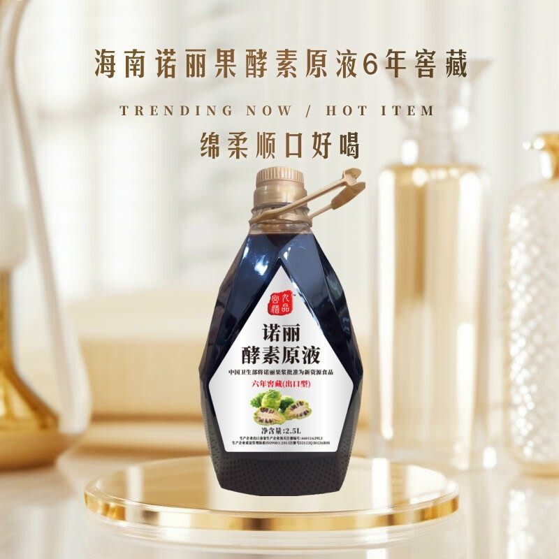 九品宫膳海南诺丽果酵素原液6年窖藏陶缸发酵微酸甘甜绵柔出口版,淘宝优惠券,粉丝福利购,淘宝优惠卷