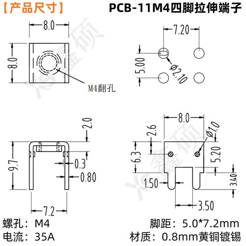 PCB-11焊接端子四脚焊接接线柱螺钉式接线端子黄铜连接器四脚插脚 - 图1