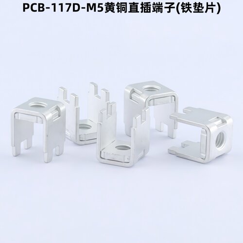 PCB-117D垫片端子  PC线路板接线柱 功率型铜插脚 接插件连接器 - 图1